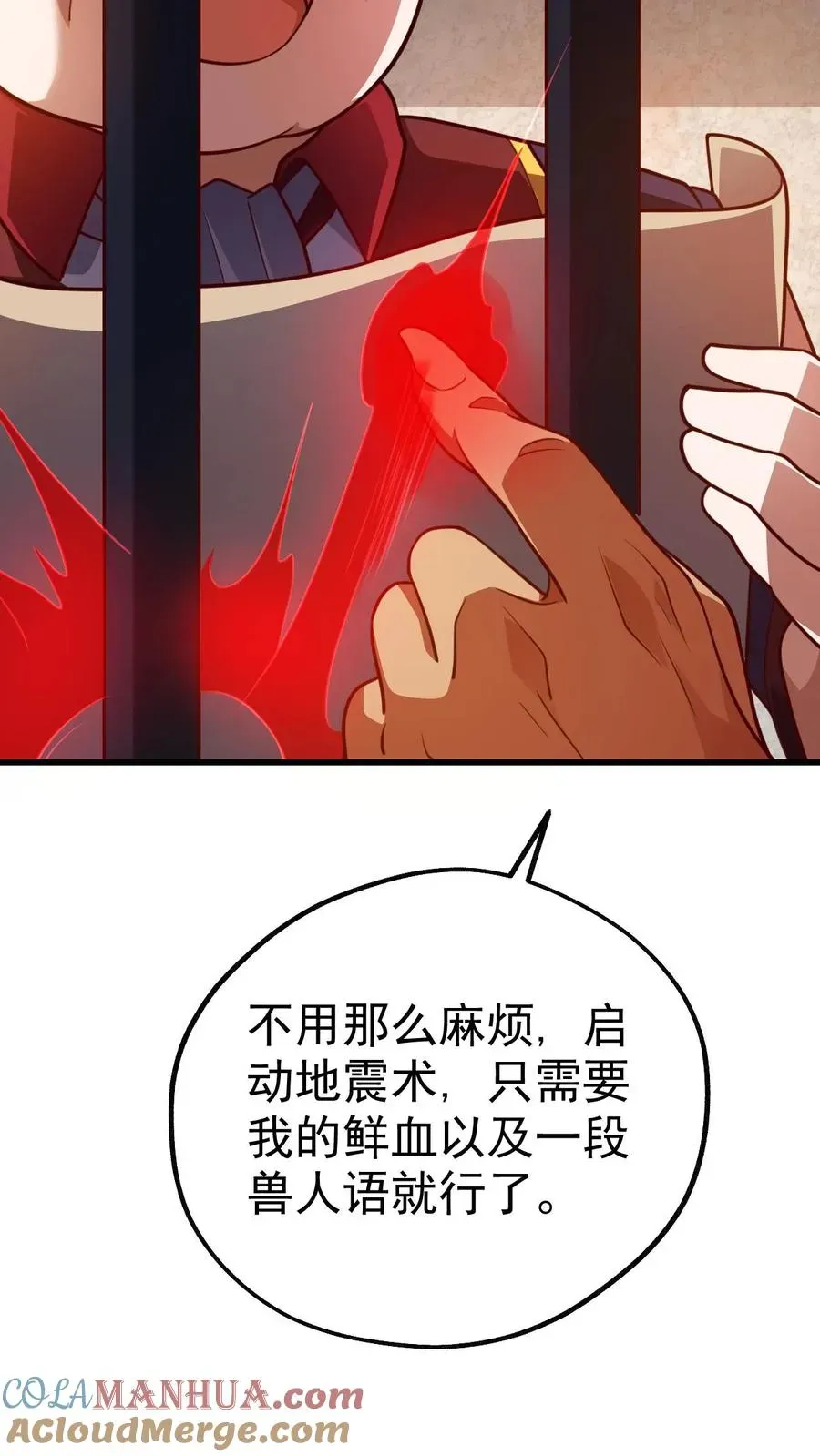 反派领主：玩家和主角都想刀我 第27话 艾伦斯 第9页