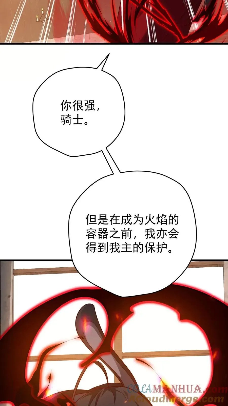 反派领主：玩家和主角都想刀我 第83话 学会享受 第9页