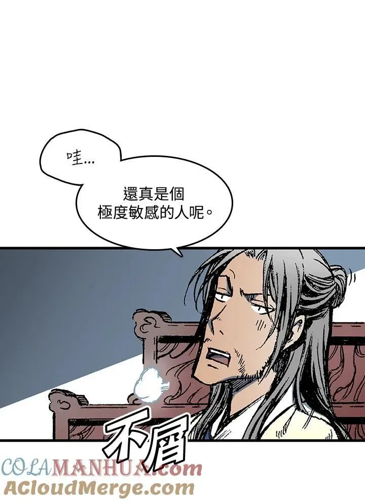 战王传记 第56话 第9页