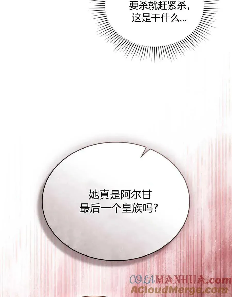 只是契约婚姻而已 第03话 第9页