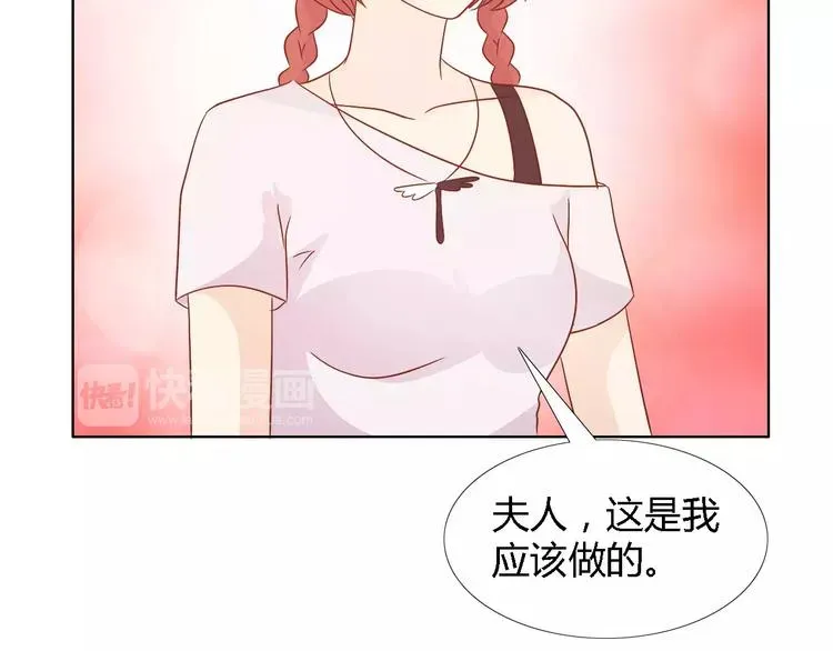 桃色契约 第44话 订婚？！ 第9页