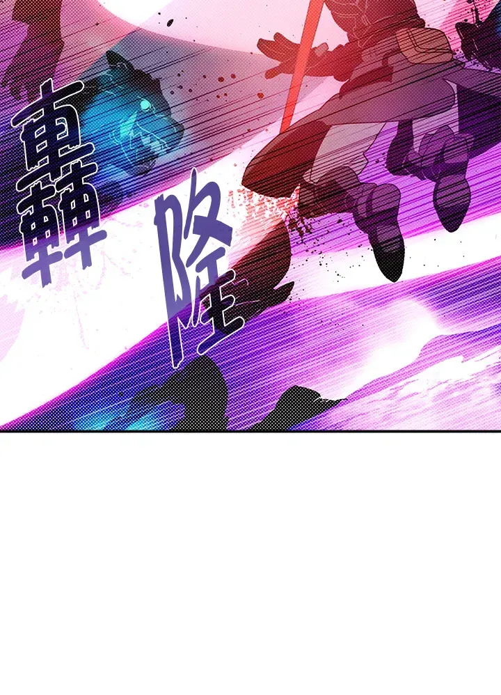 魔导王 第79话 第9页