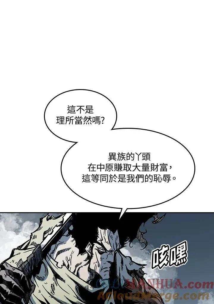 战王传记 第66话 第9页