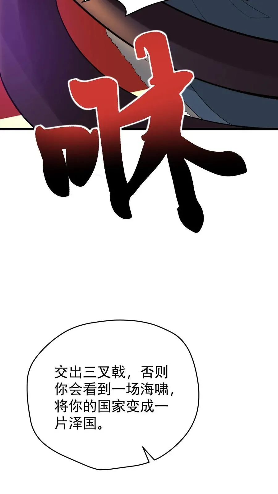 反派领主：玩家和主角都想刀我 第154话 娜迦女皇 第9页