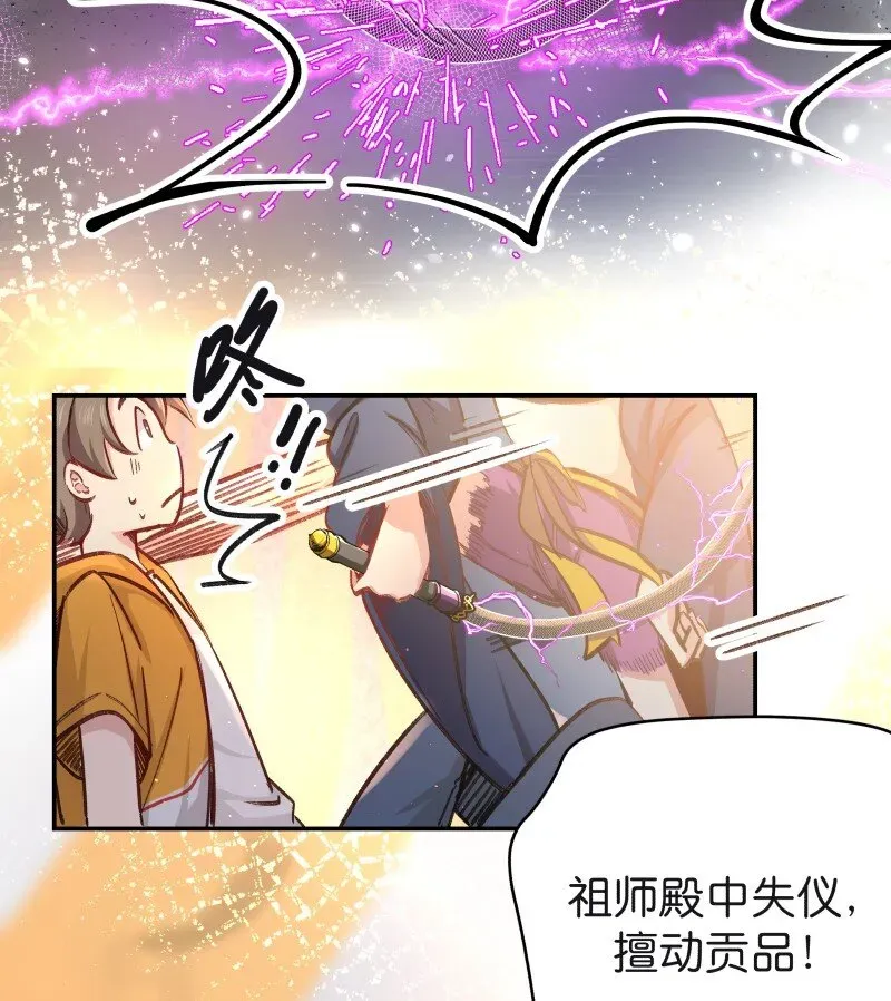 黄道极日 05 师姐的鞭挞 第9页