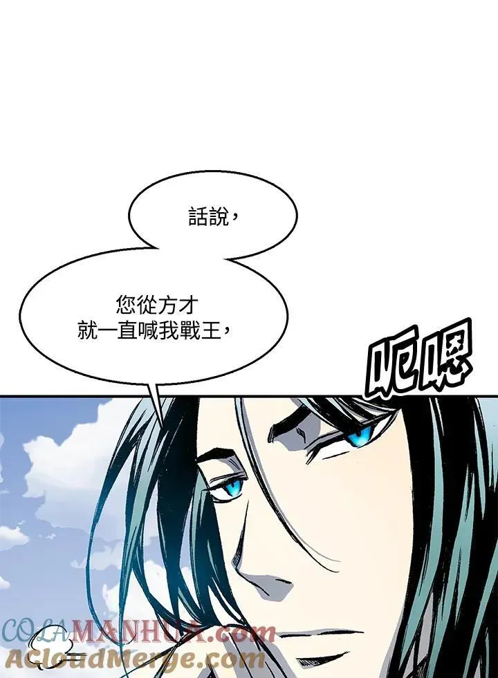 战王传记 第47话 第9页