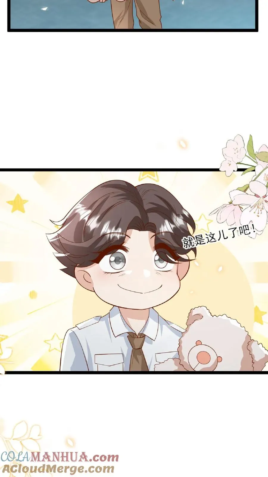 团宠萌宝：四岁小师傅下山了 第100话 拜师请排队 第9页