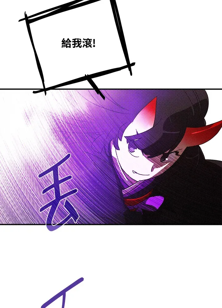 魔导王 第91话 第9页