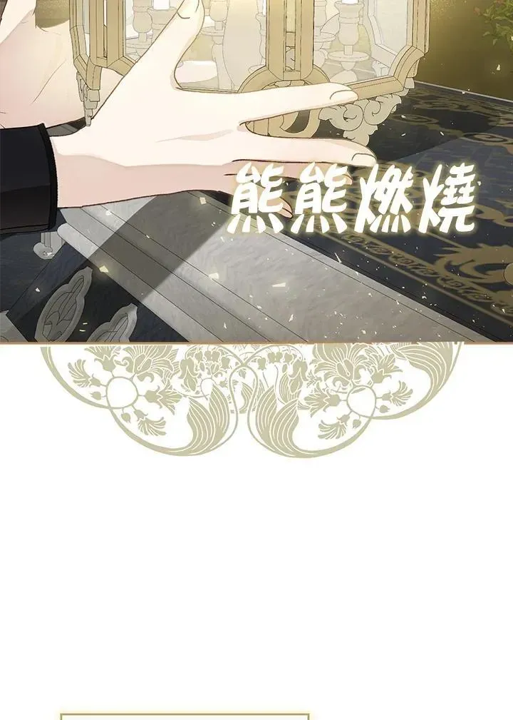 伯爵家私生女的婚后生活 第58话 第91页