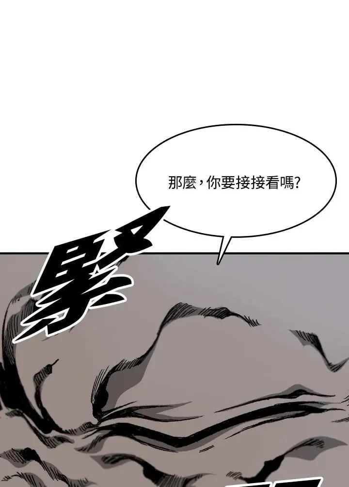 战王传记 第105话 第91页