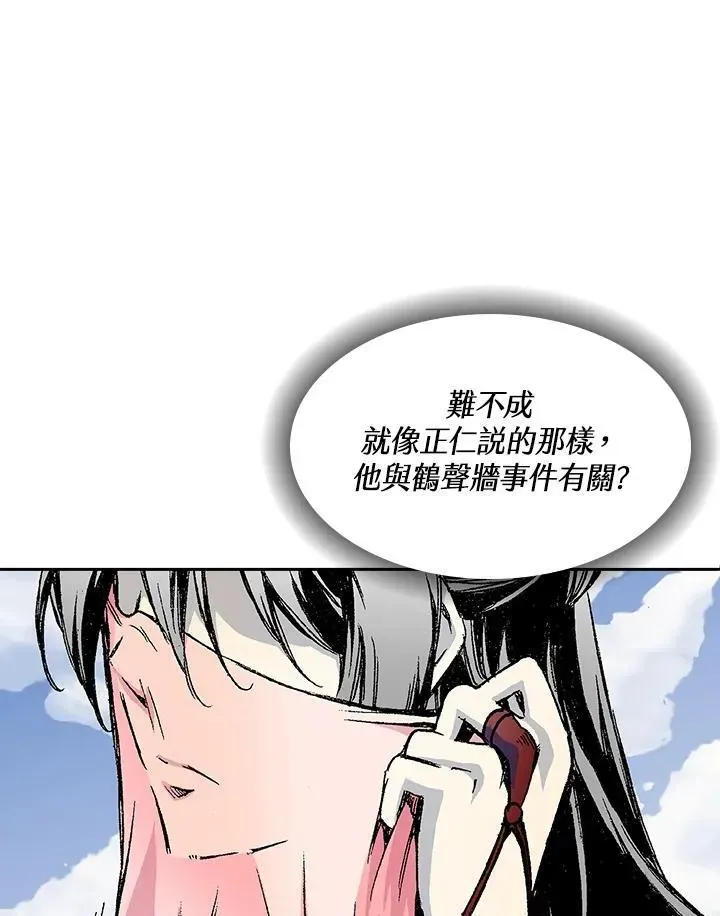 战王传记 第53话 第91页