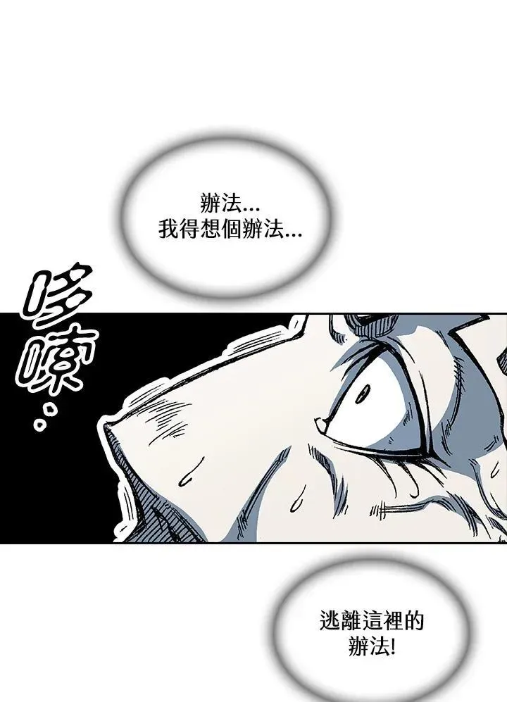 战王传记 第67话 第91页