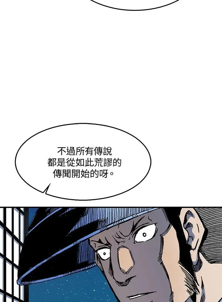 战王传记 第46话 第91页