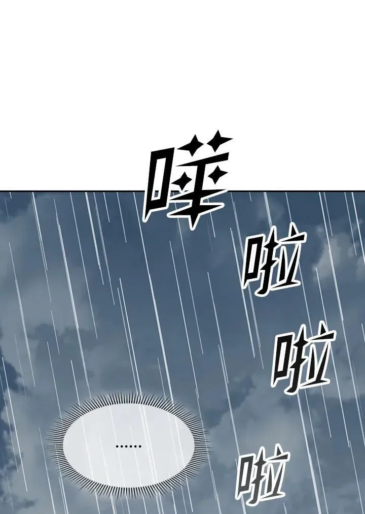 战王传记 第111话 第92页