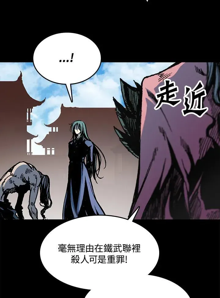 战王传记 第100话 第92页