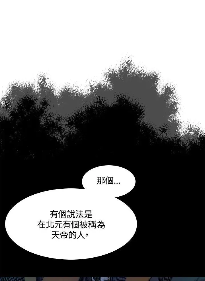 战王传记 第45话 第92页