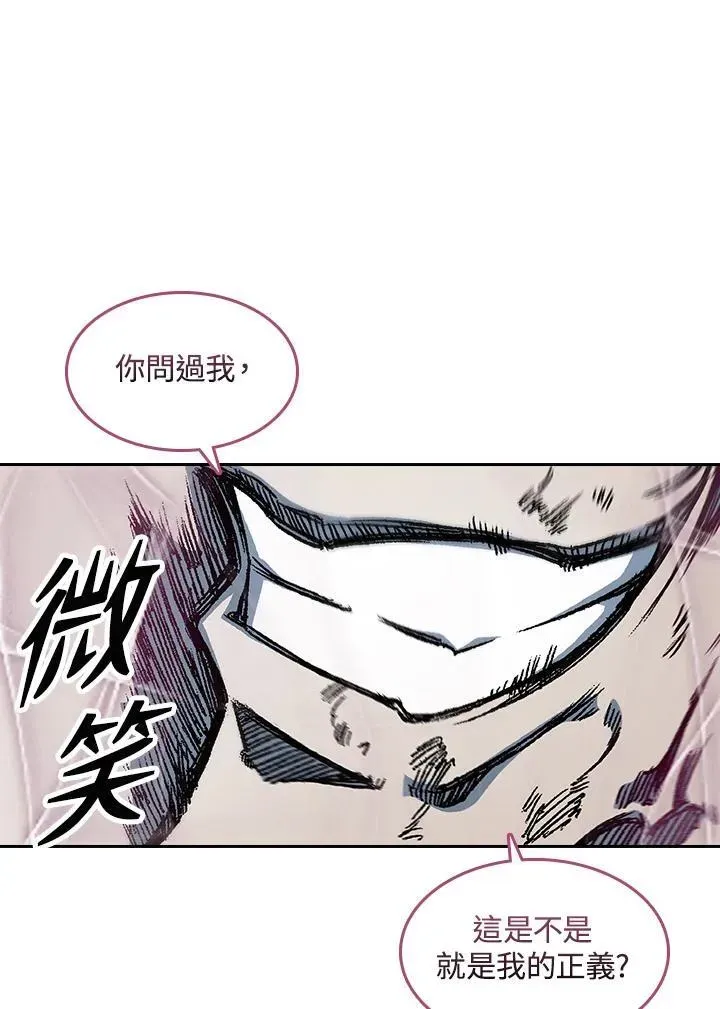 战王传记 第66话 第92页