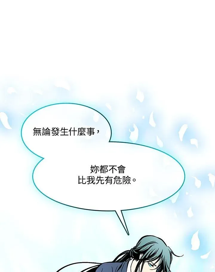 战王传记 第96话 第92页