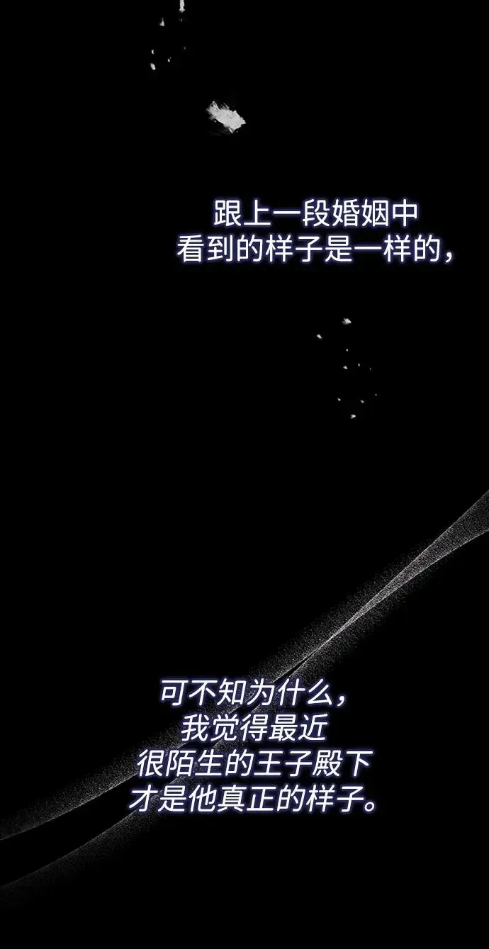 问题王子 [第69话] 我一忍再忍 第92页