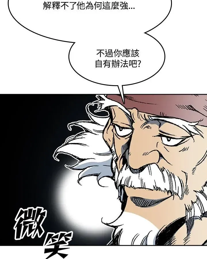 战王传记 第98话 第92页