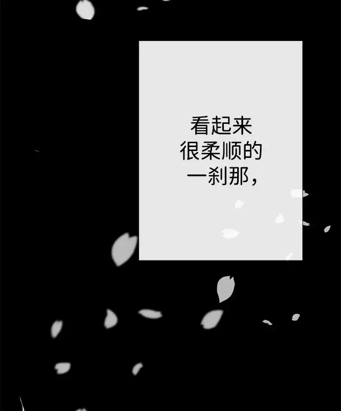 问题王子 [第33话] 我会拼尽全力的 第92页