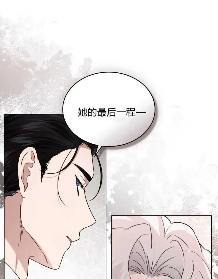 只是契约婚姻而已 第02话 第93页