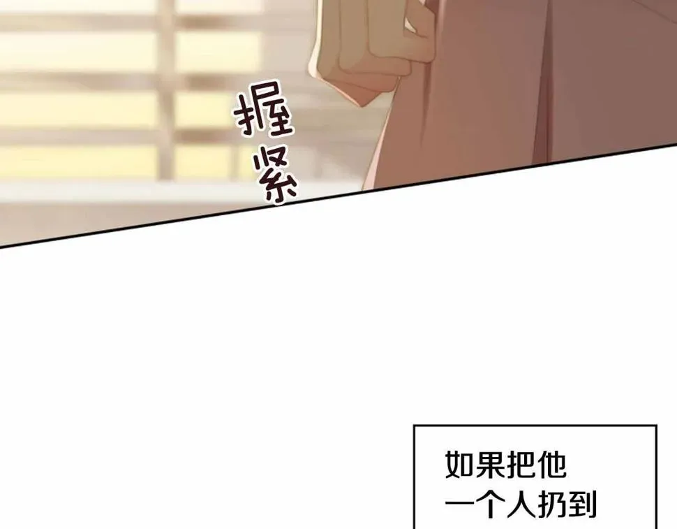 被遗忘的7月 第2季第26话黑暗的世界 第93页