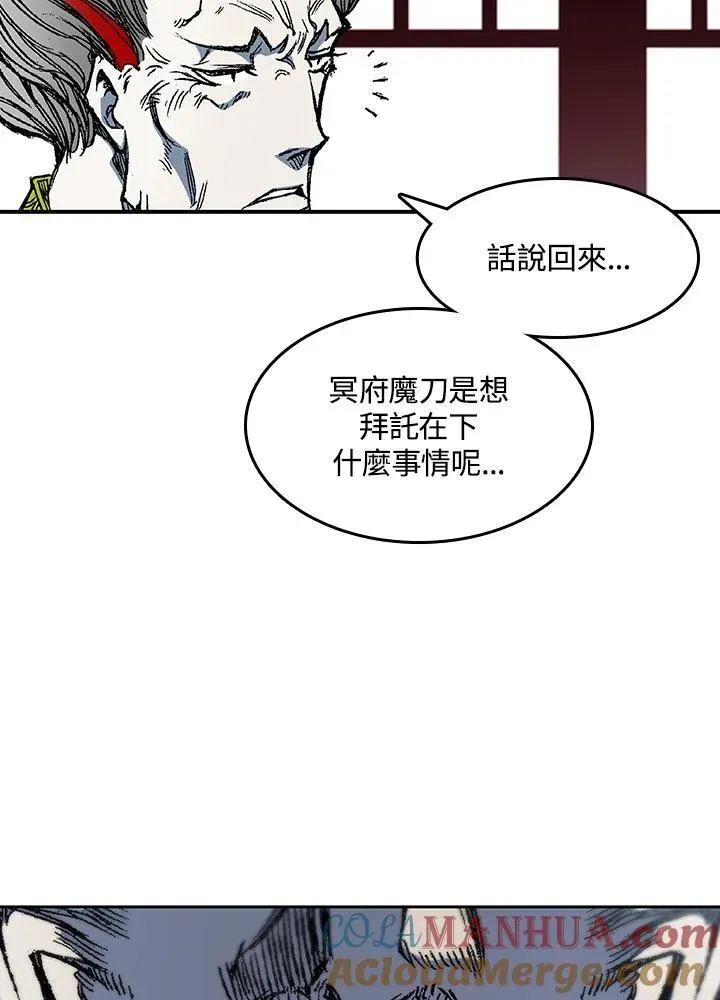 战王传记 第56话 第93页