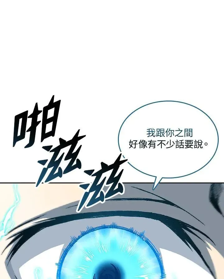 战王传记 第67话 第94页