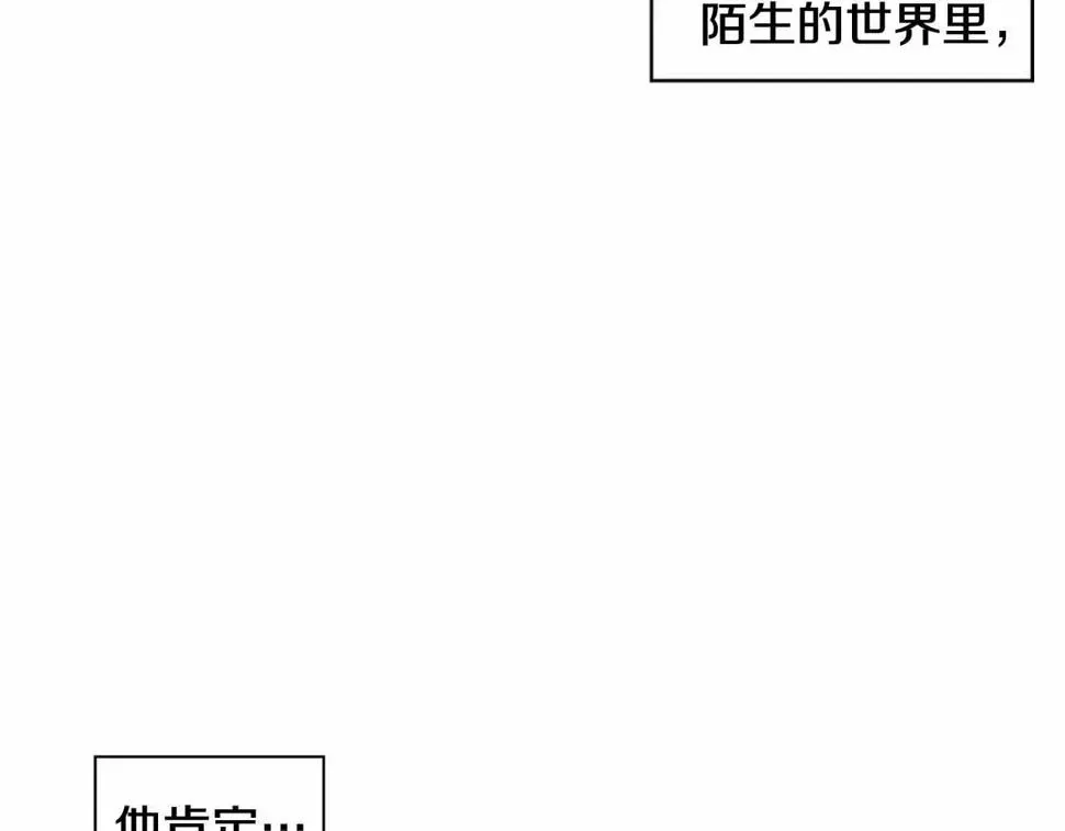 被遗忘的7月 第2季第26话黑暗的世界 第94页