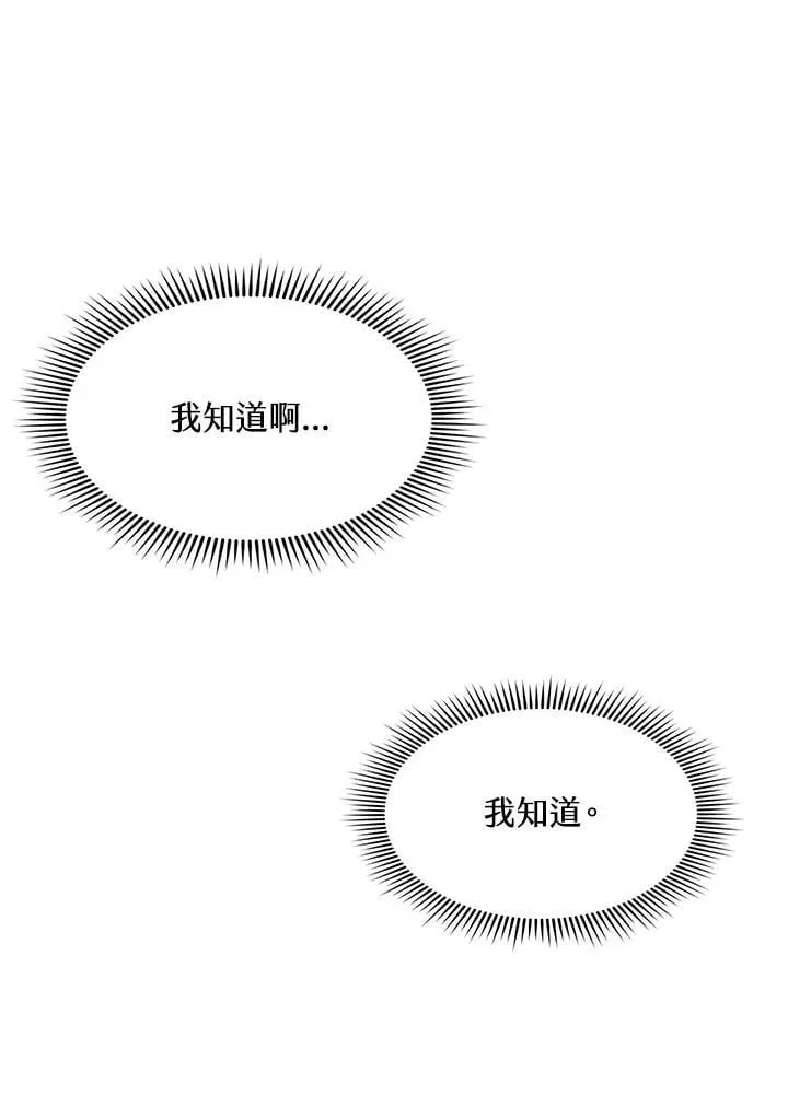 战王传记 第111话 第94页