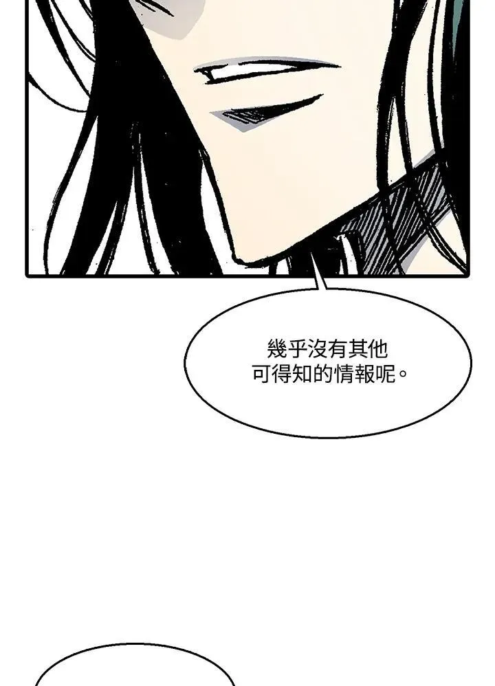 战王传记 第44话 第95页