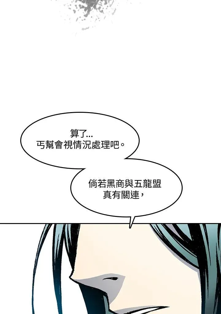 战王传记 第51话 第95页