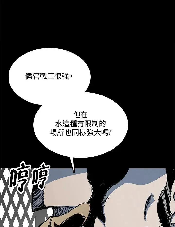 战王传记 第90话 第96页