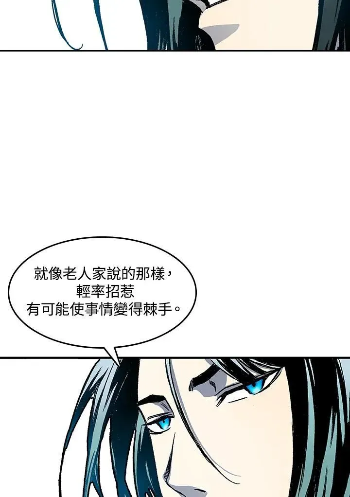 战王传记 第51话 第96页