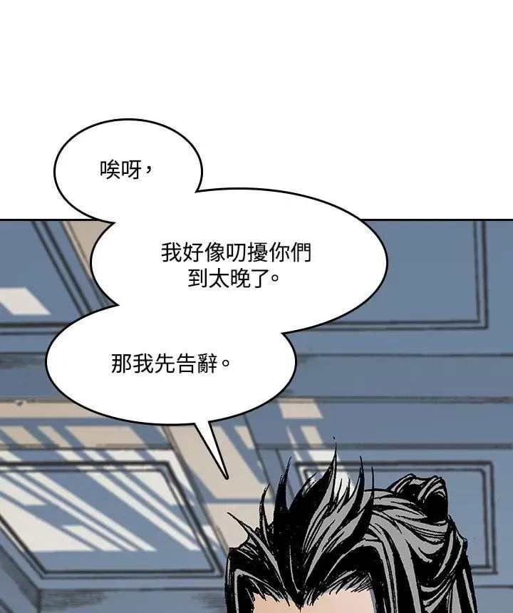 战王传记 第104话 第96页