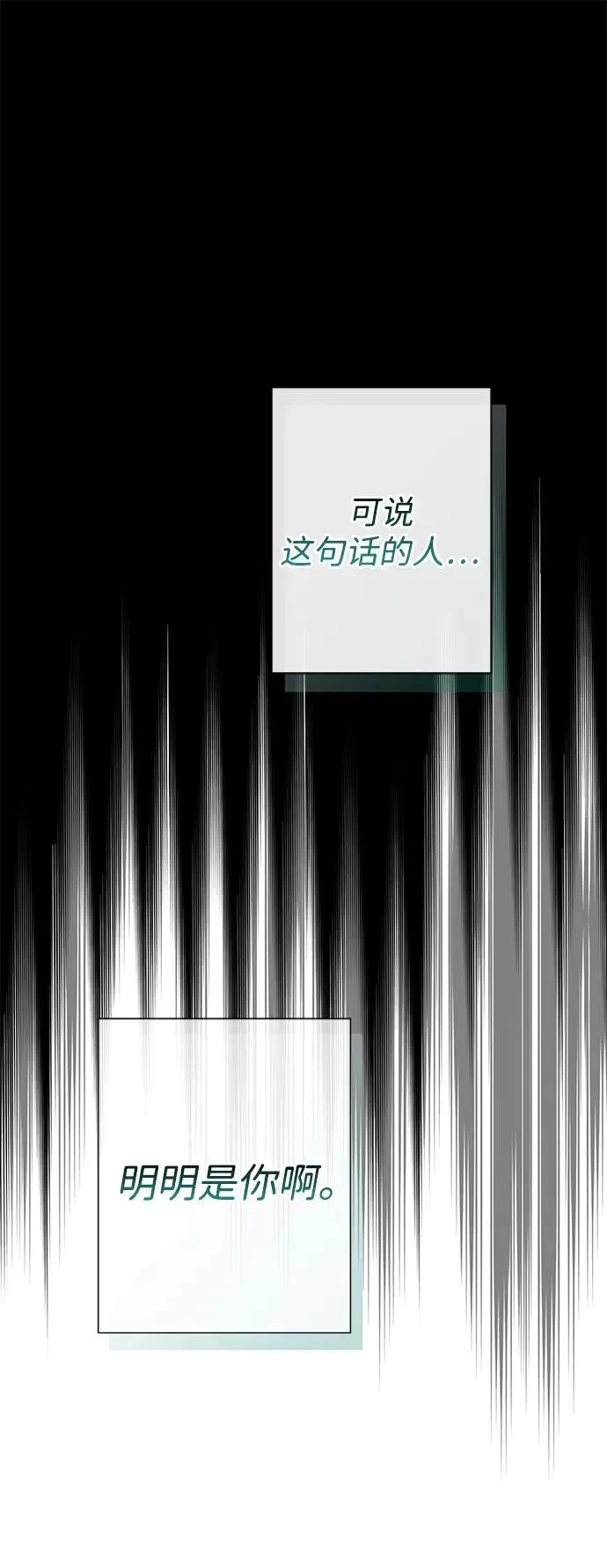 问题王子 [第79话] 世界的尽头 第96页