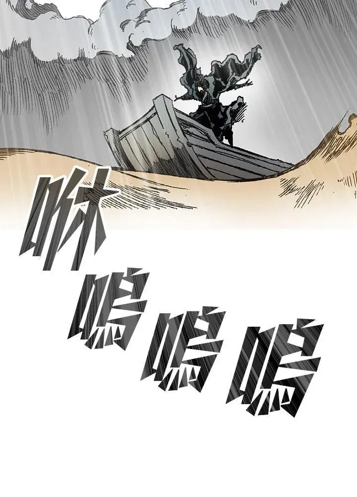 战王传记 第75话 第96页