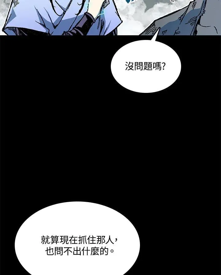 战王传记 第73话 第96页