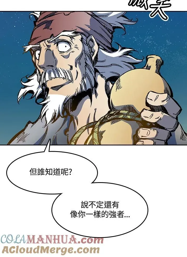 战王传记 第45话 第97页