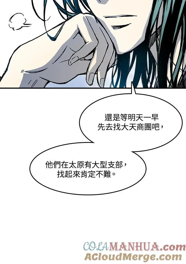 战王传记 第51话 第97页