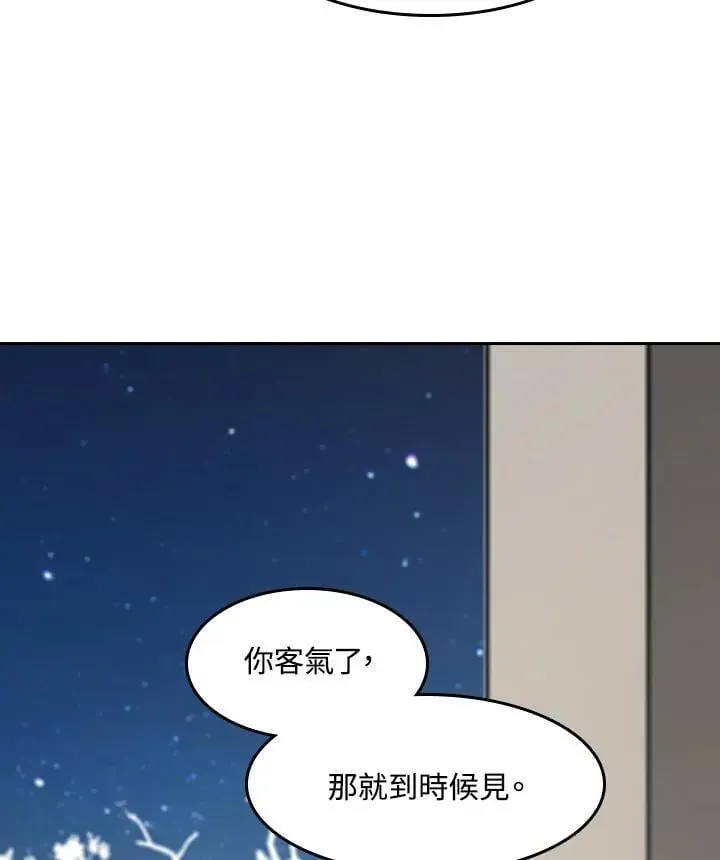 战王传记 第104话 第98页