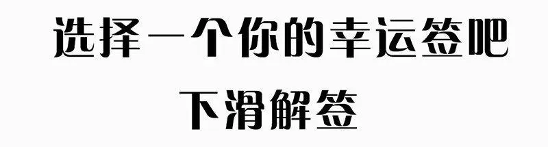 黄道极日 01 迟到迟道 第98页