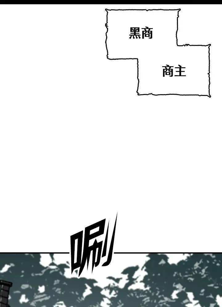 战王传记 第69话 第99页