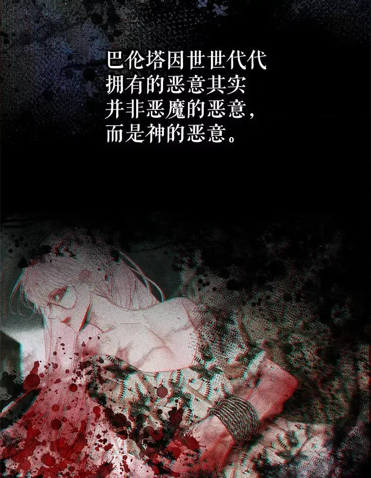 The Siren : 恶魔的契约家人 108.塞壬的始祖 第99页