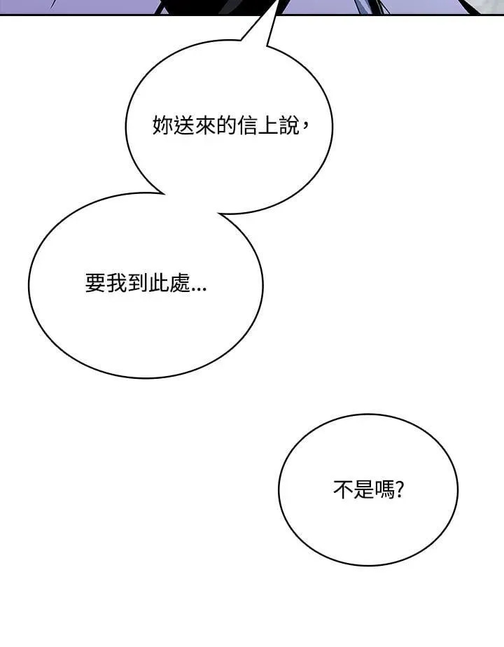 战王传记 第120话 第100页