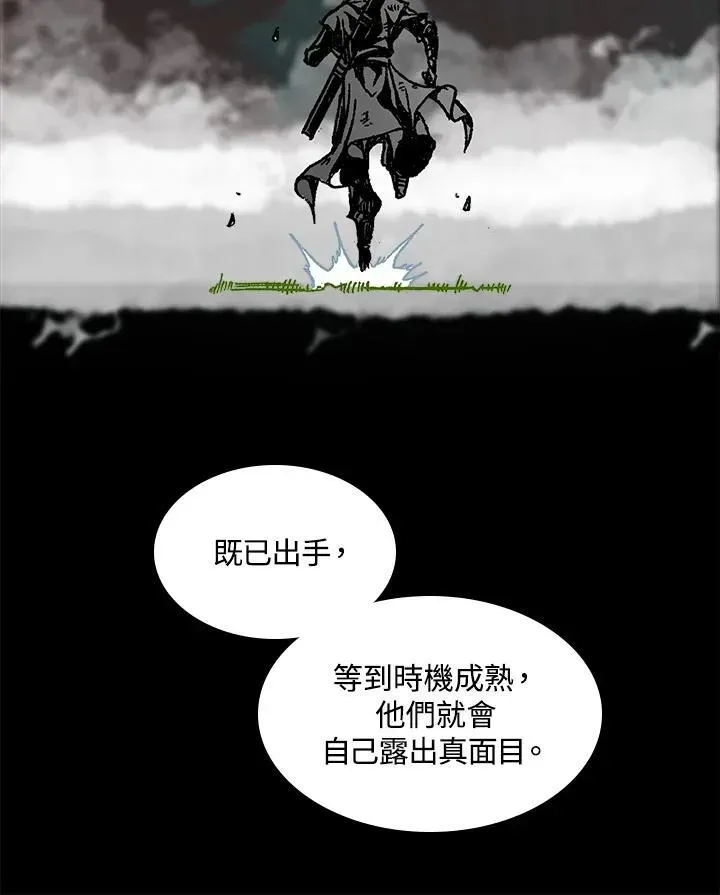 战王传记 第73话 第100页