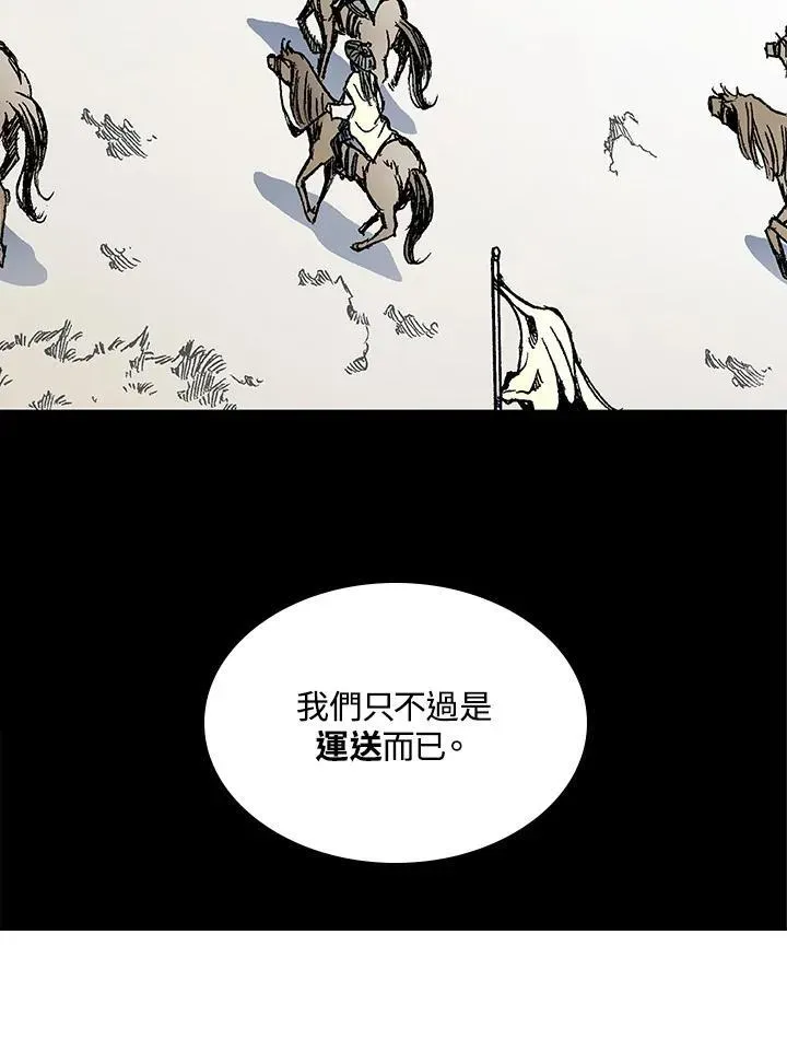 战王传记 第83话 第100页