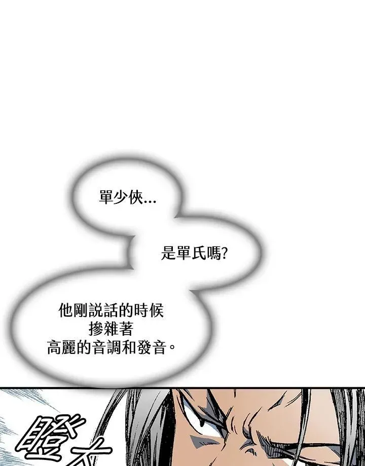 战王传记 第56话 第10页