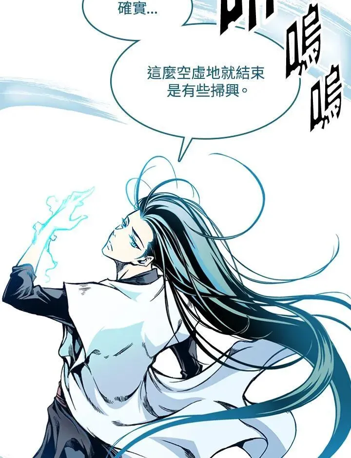 战王传记 第61话 第10页